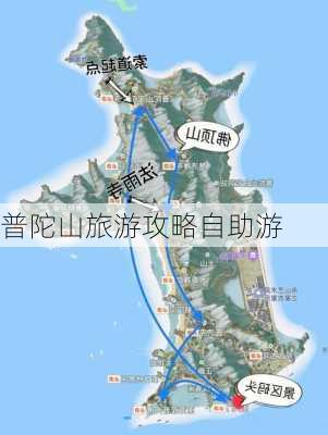 普陀山旅游攻略自助游