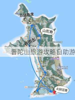 普陀山旅游攻略自助游