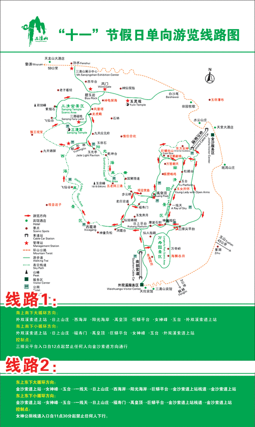 三清山二日游最佳路线