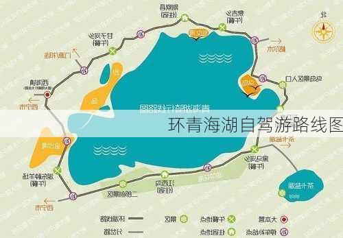 环青海湖自驾游路线图