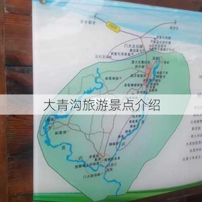 大青沟旅游景点介绍