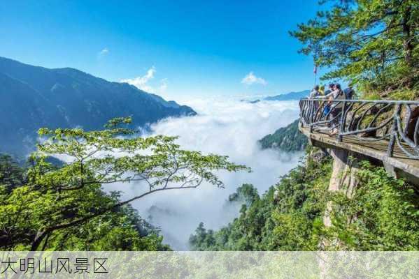 大明山风景区