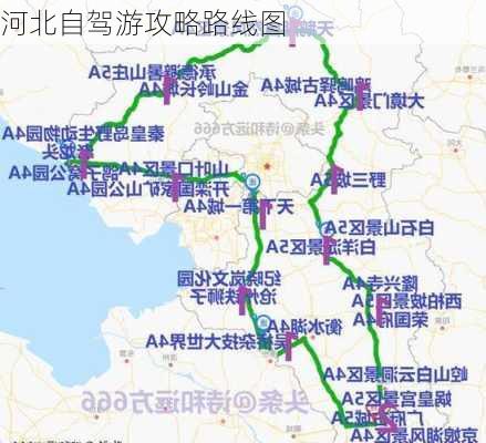 河北自驾游攻略路线图