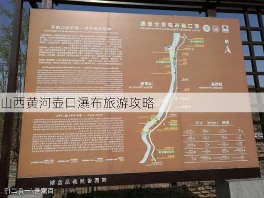 山西黄河壶口瀑布旅游攻略