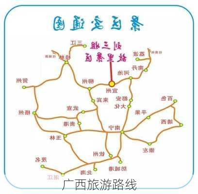 广西旅游路线