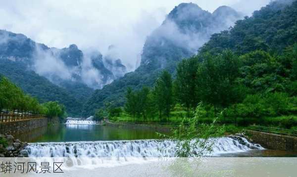 蟒河风景区