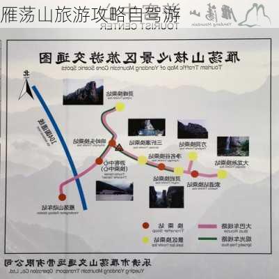 雁荡山旅游攻略自驾游