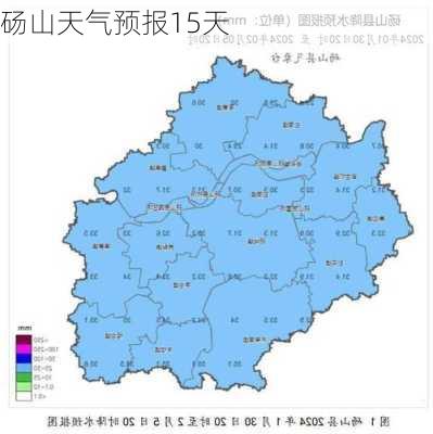 砀山天气预报15天