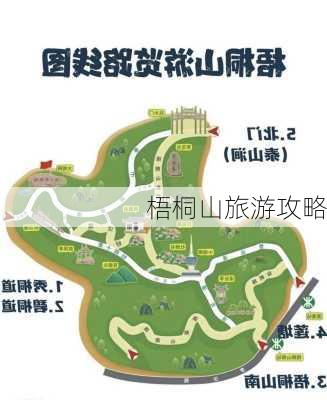 梧桐山旅游攻略