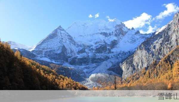 雪峰山