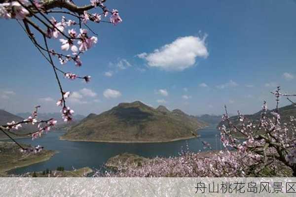 舟山桃花岛风景区