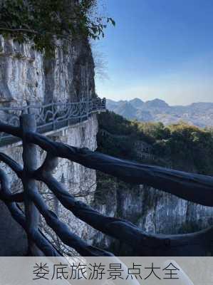 娄底旅游景点大全