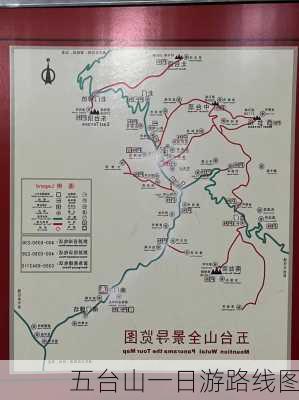 五台山一日游路线图