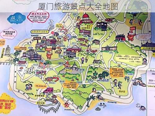 厦门旅游景点大全地图