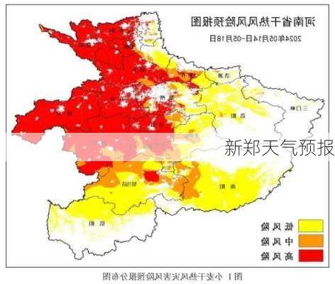 新郑天气预报