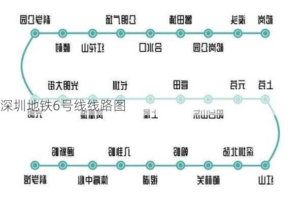 深圳地铁6号线线路图