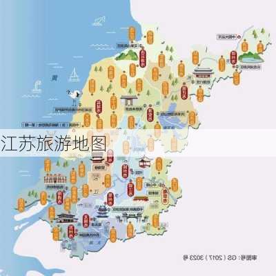 江苏旅游地图