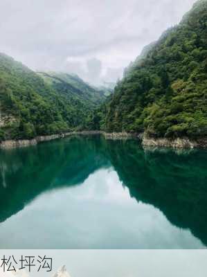 松坪沟