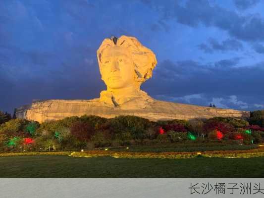 长沙橘子洲头