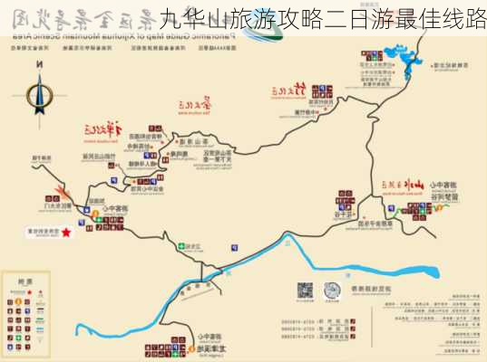 九华山旅游攻略二日游最佳线路