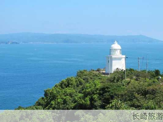 长崎旅游