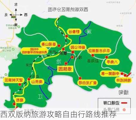 西双版纳旅游攻略自由行路线推荐