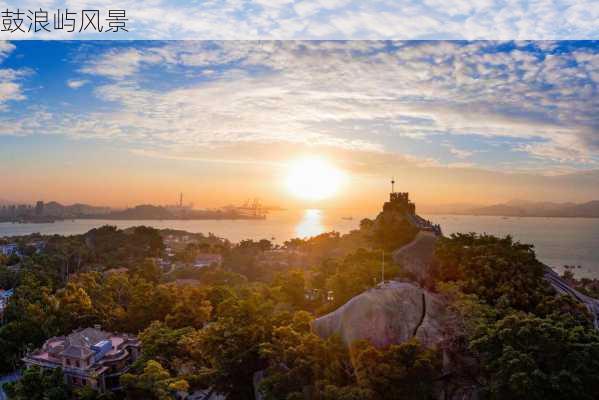 鼓浪屿风景