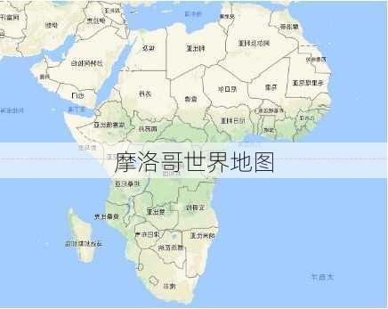 摩洛哥世界地图