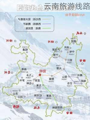 云南旅游线路