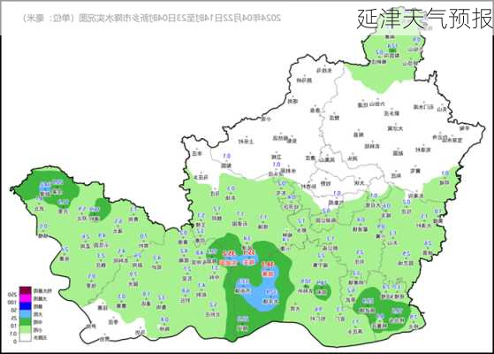 延津天气预报