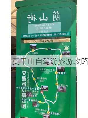 莫干山自驾游旅游攻略