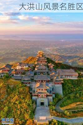 大洪山风景名胜区