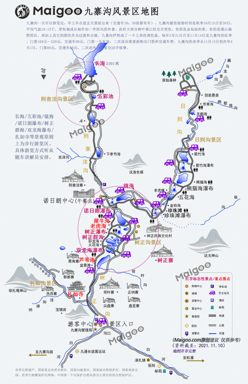 四川九寨沟地图