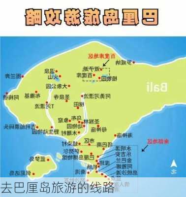 去巴厘岛旅游的线路