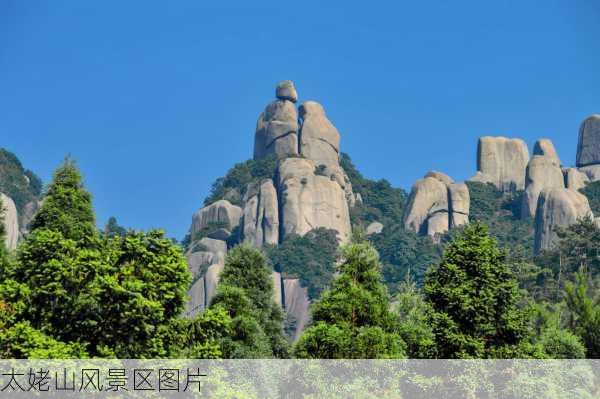 太姥山风景区图片