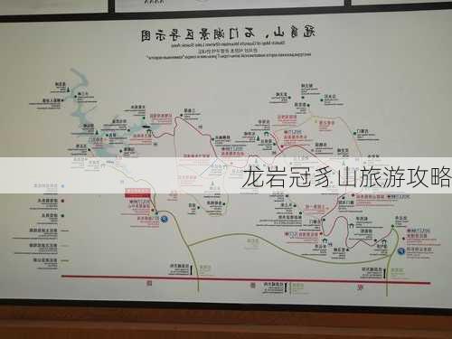 龙岩冠豸山旅游攻略