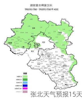 张北天气预报15天