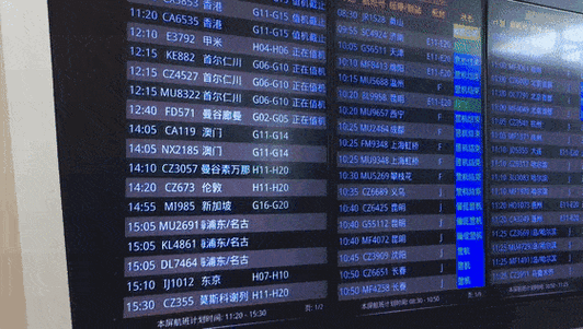 实时航班信息动态查询