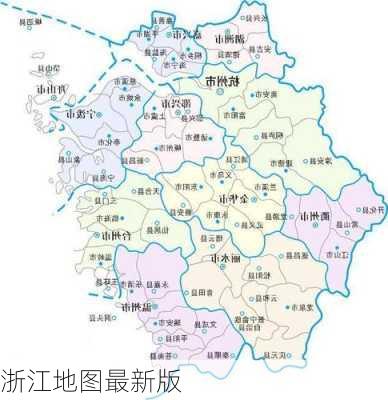 浙江地图最新版