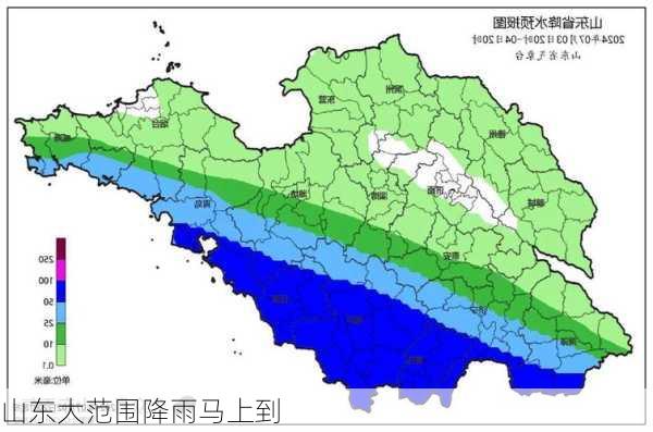 山东大范围降雨马上到