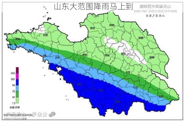 山东大范围降雨马上到