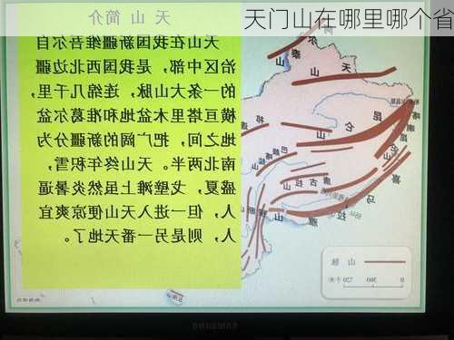 天门山在哪里哪个省