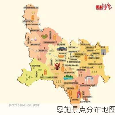 恩施景点分布地图