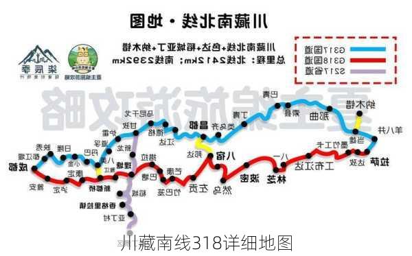 川藏南线318详细地图