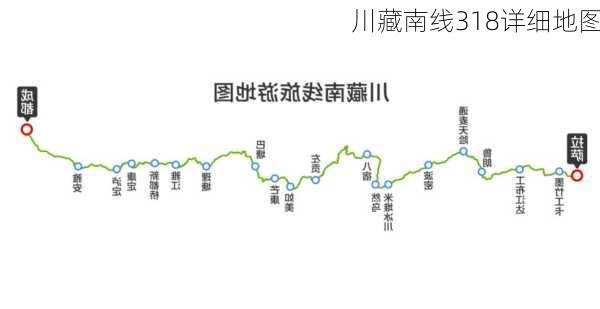 川藏南线318详细地图