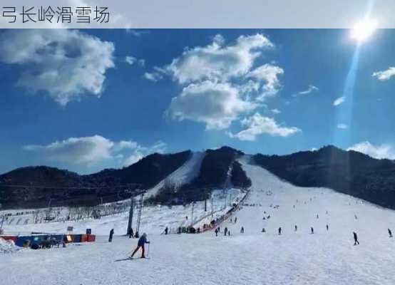 弓长岭滑雪场