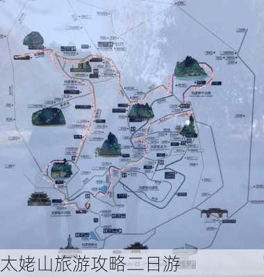 太姥山旅游攻略二日游