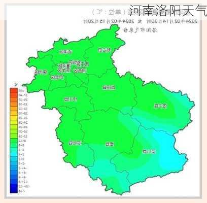 河南洛阳天气