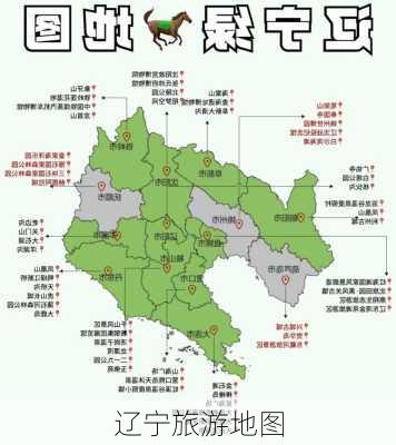 辽宁旅游地图