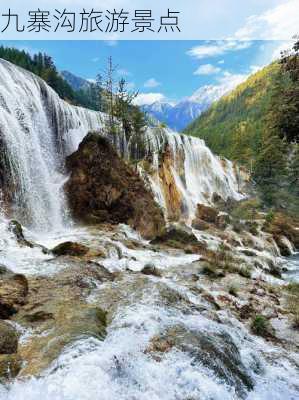 九寨沟旅游景点